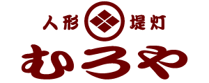 熊本市新町の玩具問屋のむろや